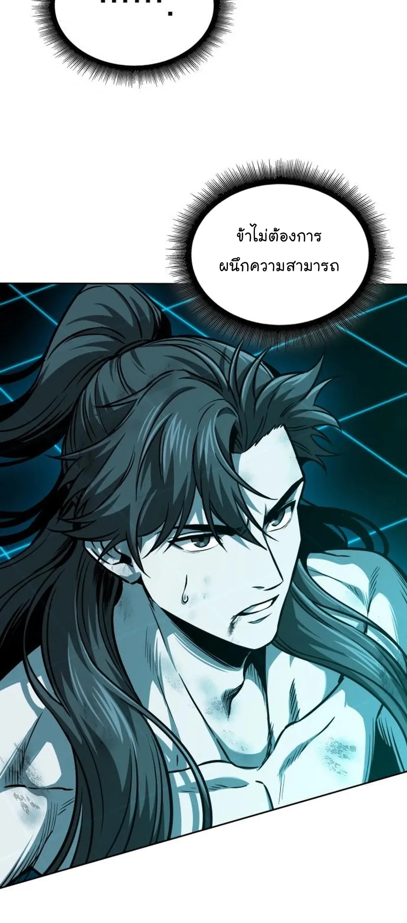 Nano Machine Chapter 263 หน้า 54