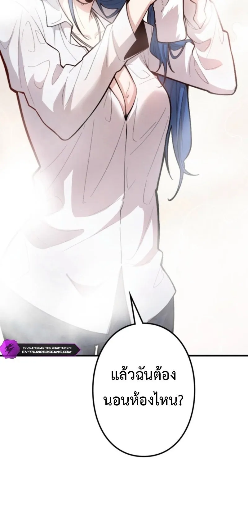 The Clan’s Failure Is a Former Continental Champion ตอนที่ 24 หน้า 54