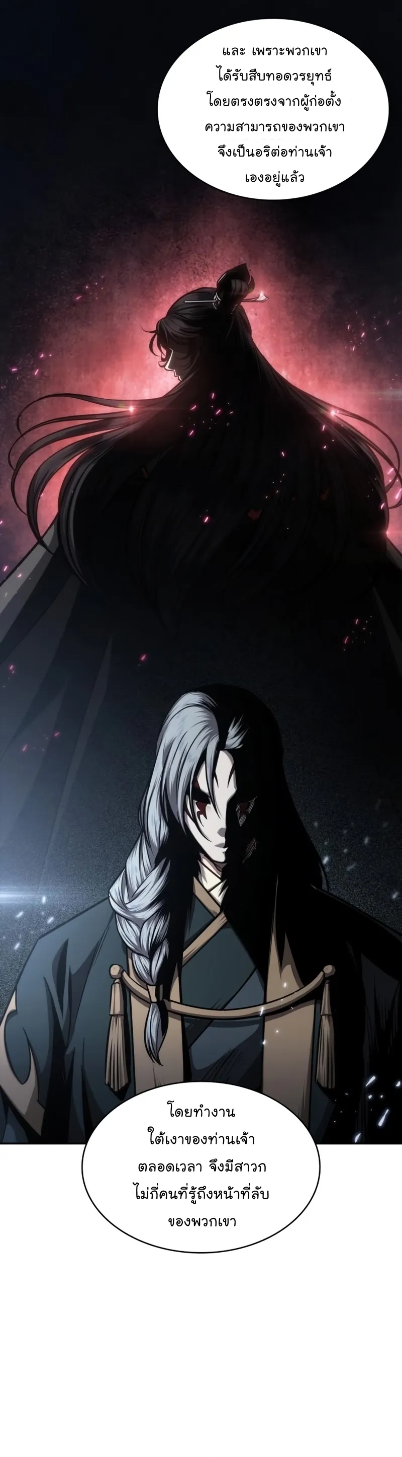 Nano Machine Chapter 121 หน้า 15