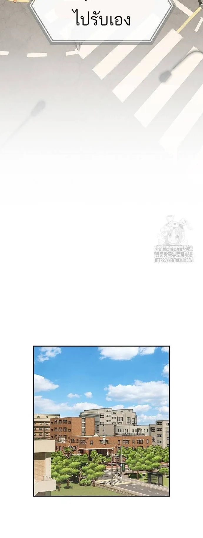 The Genius Who Sees Through the World ตอนที่ 14 หน้า 39