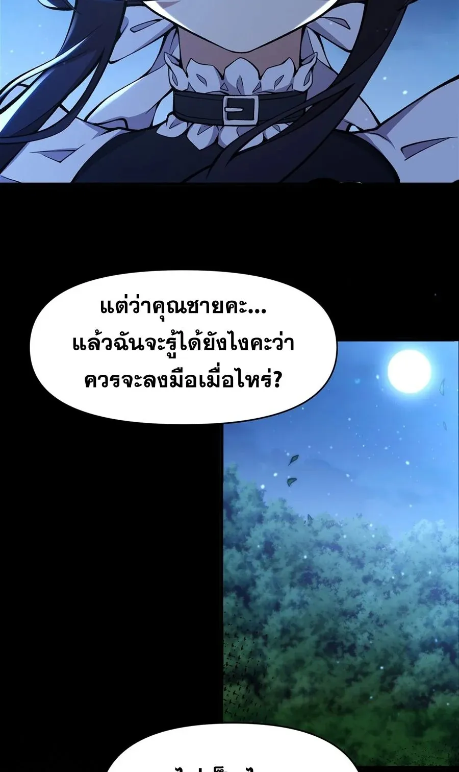 The Yellow-Haired Villain in Female Main Character’s Novel Wants Happiness ตอนที่ 33 หน้า 28