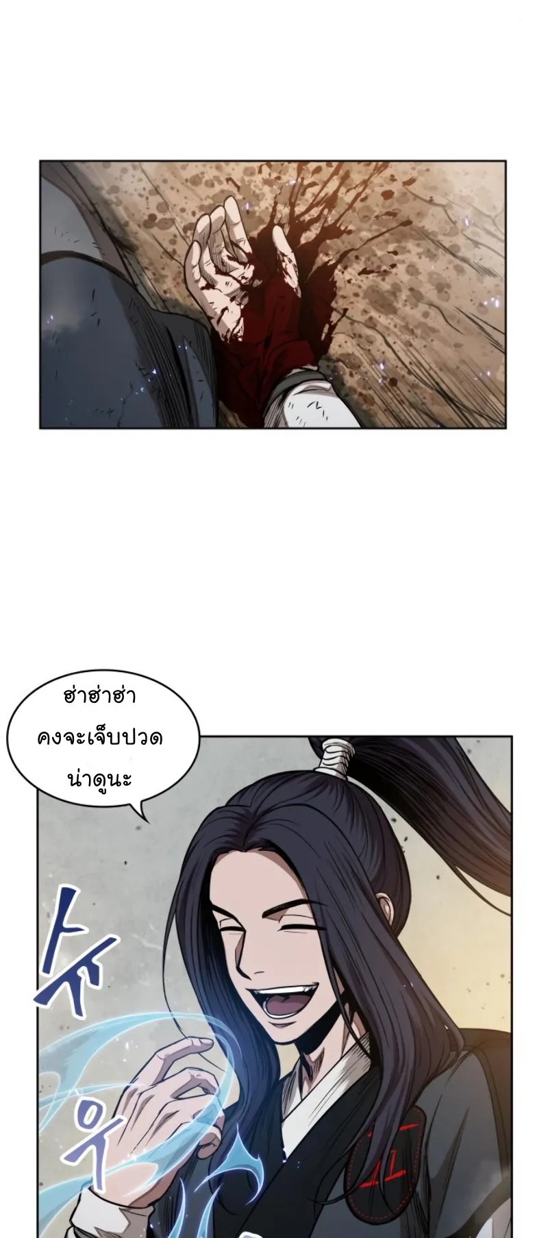 Nano Machine Chapter 55 หน้า 37
