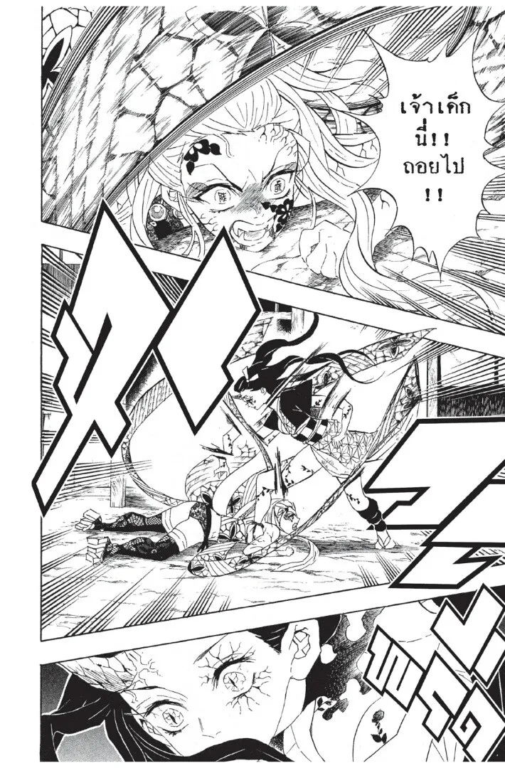 Kimetsu no yaiba ตอนที่ 80 หน้า 86