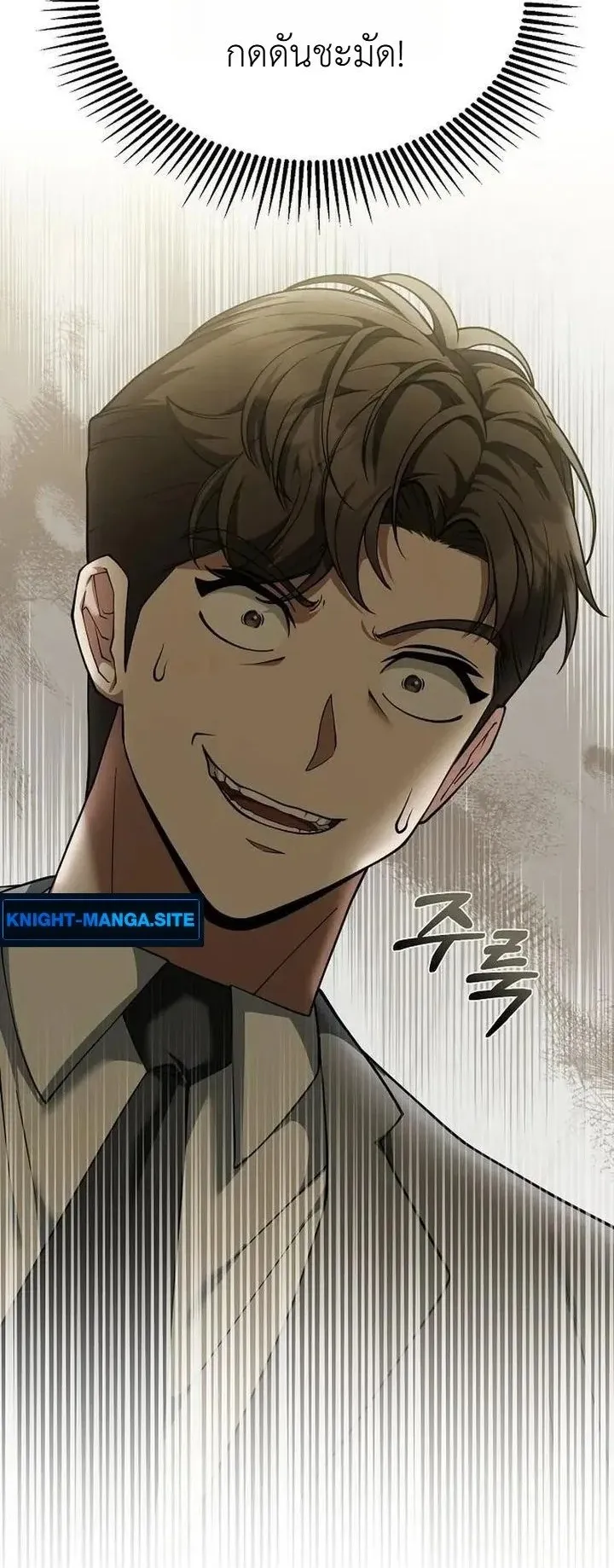 The Chairman Who Wants to Slack Off and Enjoy Life ตอนที่ 8 หน้า 17