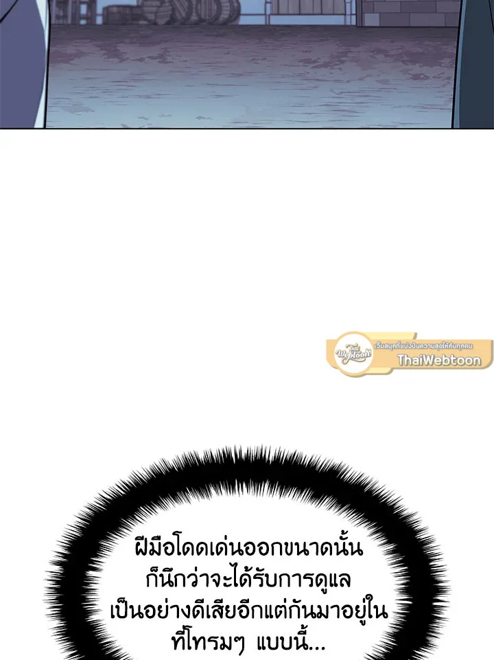 Overgeared ตอนที่ 139 หน้า 148