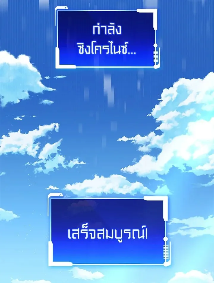 My Insanely Competent Underlings ตอนที่ 1 หน้า 67