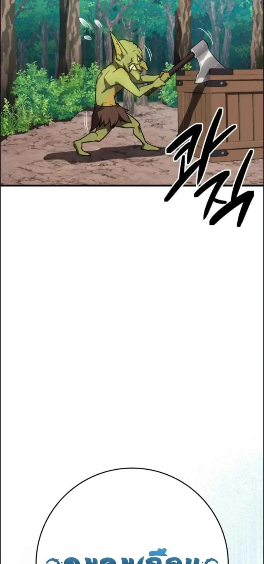 A Genius Wizard Who Breaks Boundaries ตอนที่ 3 หน้า 72