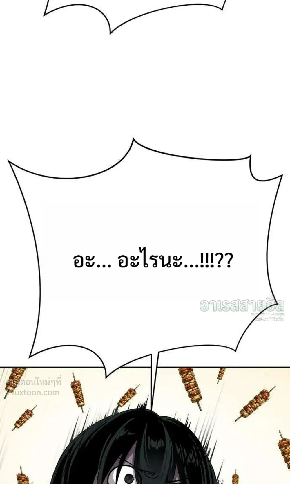 Resurrection Boy ตอนที่ 31 หน้า 150