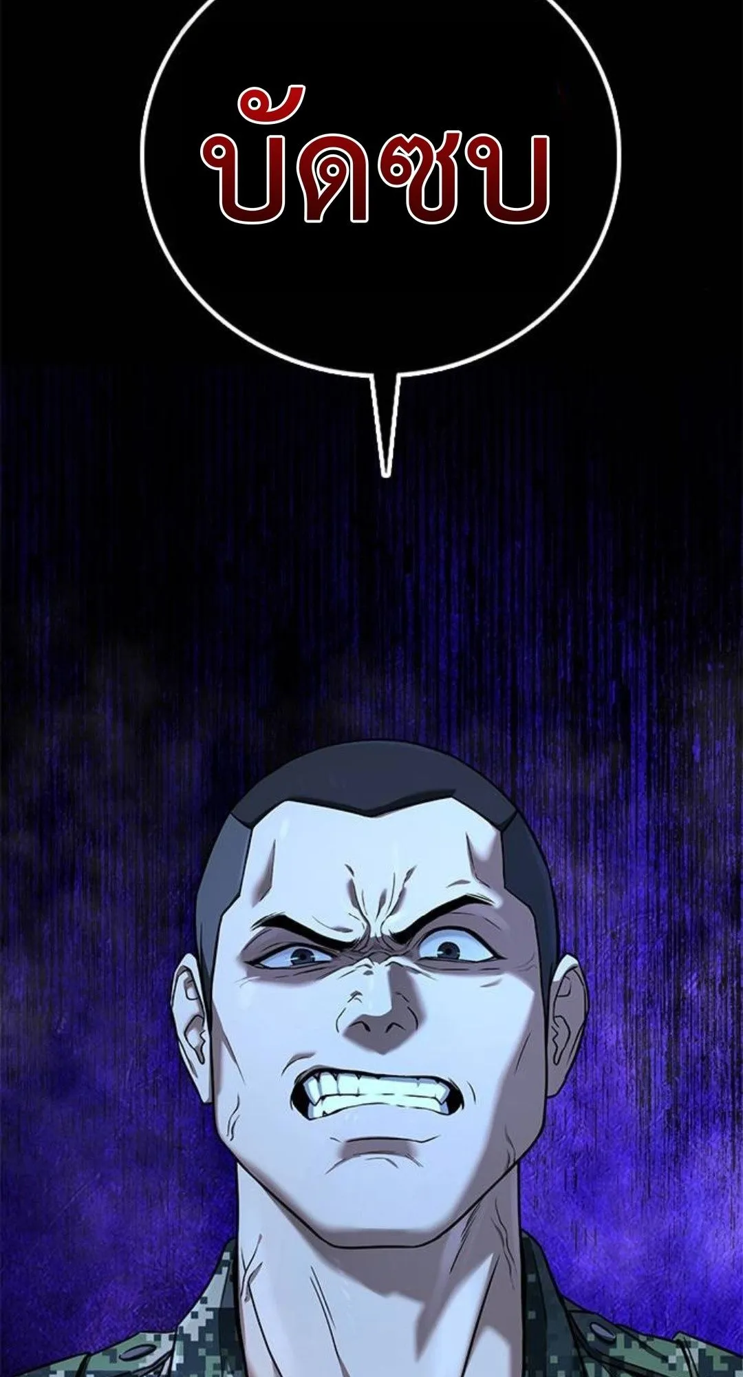 Zombie Papa ตอนที่ 2 หน้า 7