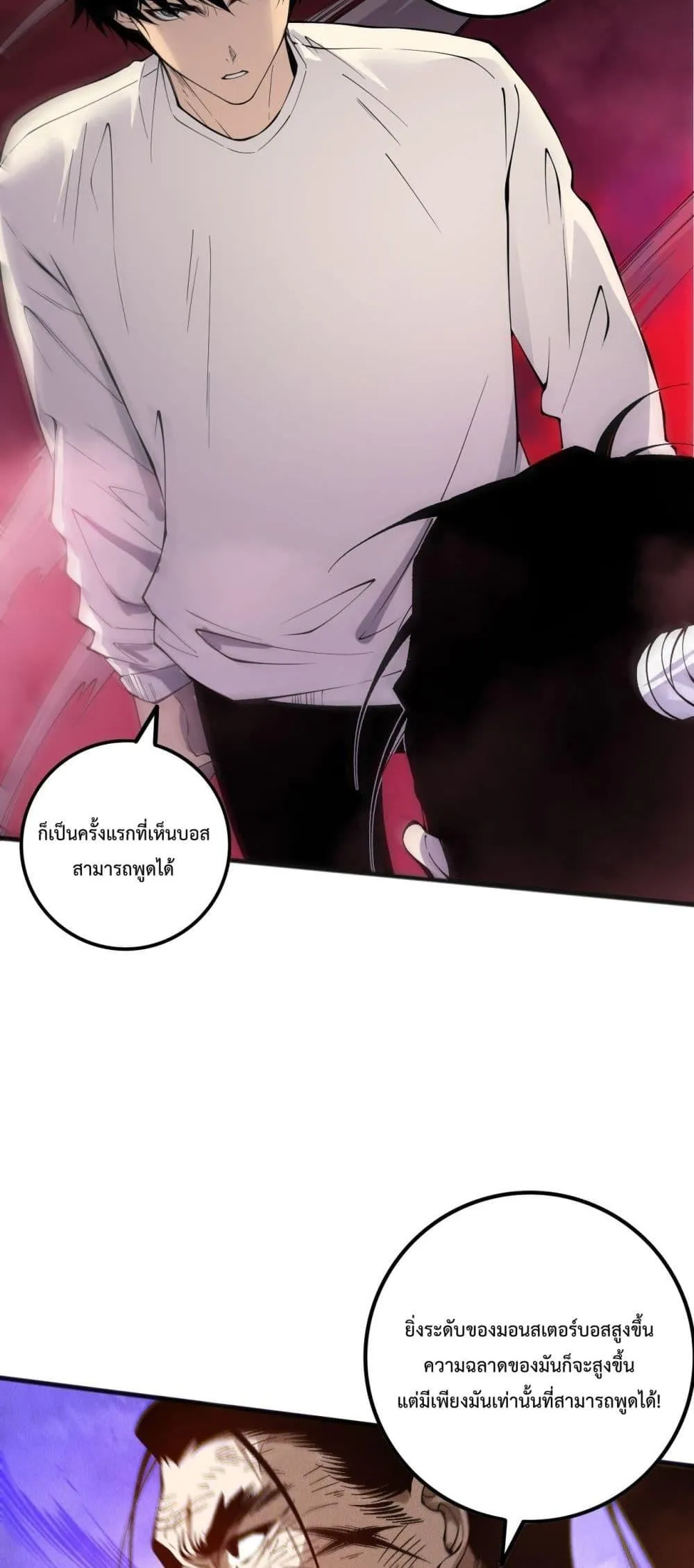 Disastrous Necromancer ตอนที่ 160 หน้า 32