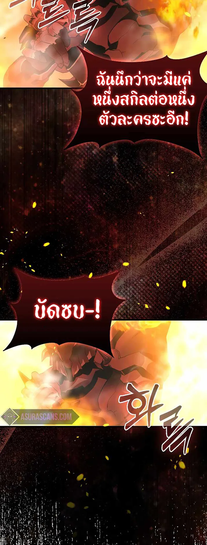 The Blood Knight’s Villains ตอนที่ 2 หน้า 30