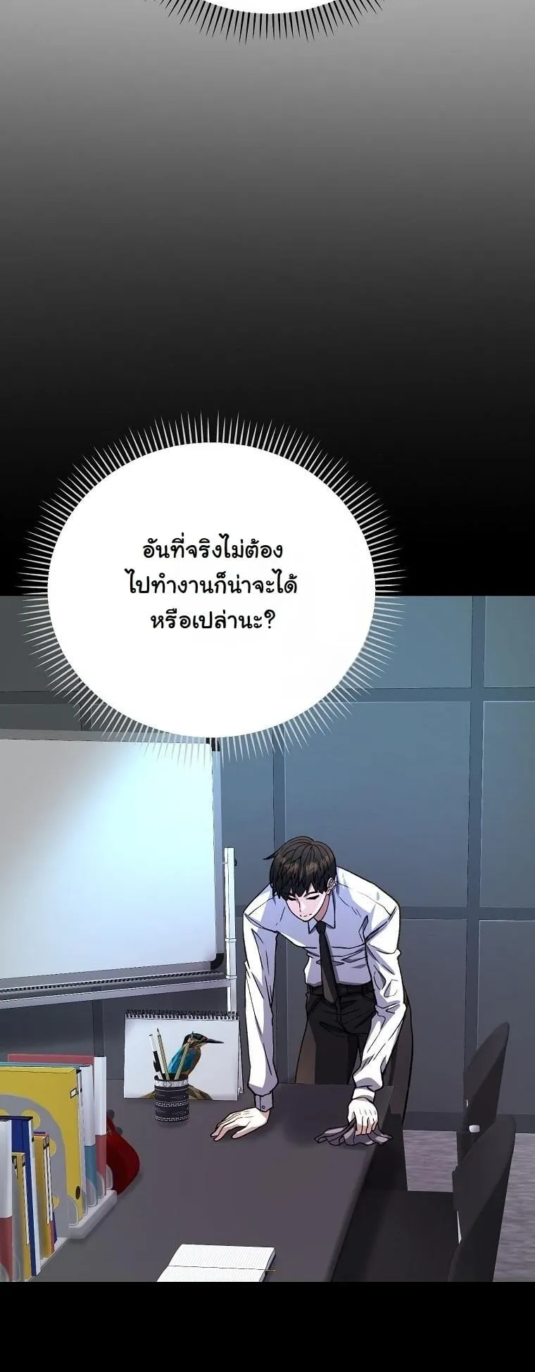 The Returnee’s Hidden Strategy Stream ตอนที่ 15 หน้า 50