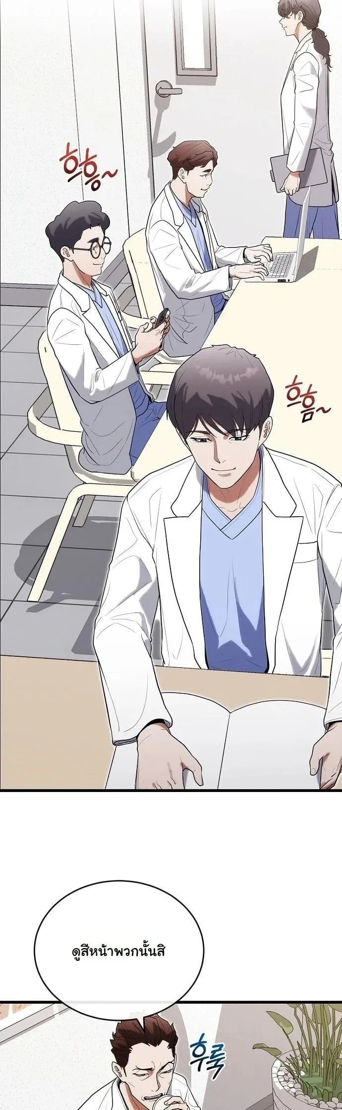 Hua Tuo Becomes a Surgeon ตอนที่ 37 หน้า 34