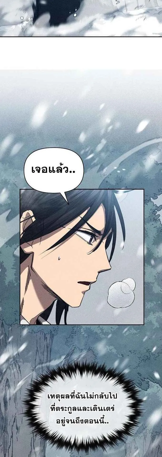 I Became the Successor of the Martial God ตอนที่ 2 หน้า 54
