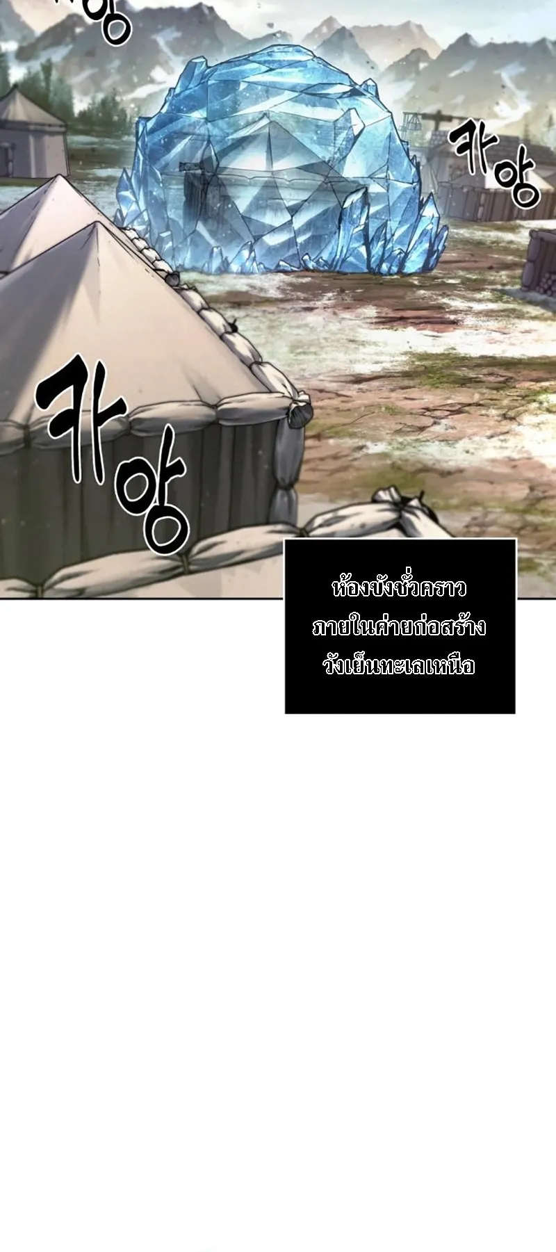 Nano Machine Chapter 276 หน้า 38