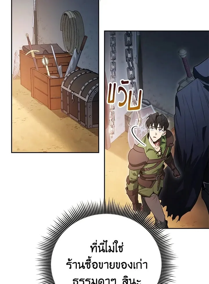 My Insanely Competent Underlings ตอนที่ 3 หน้า 96