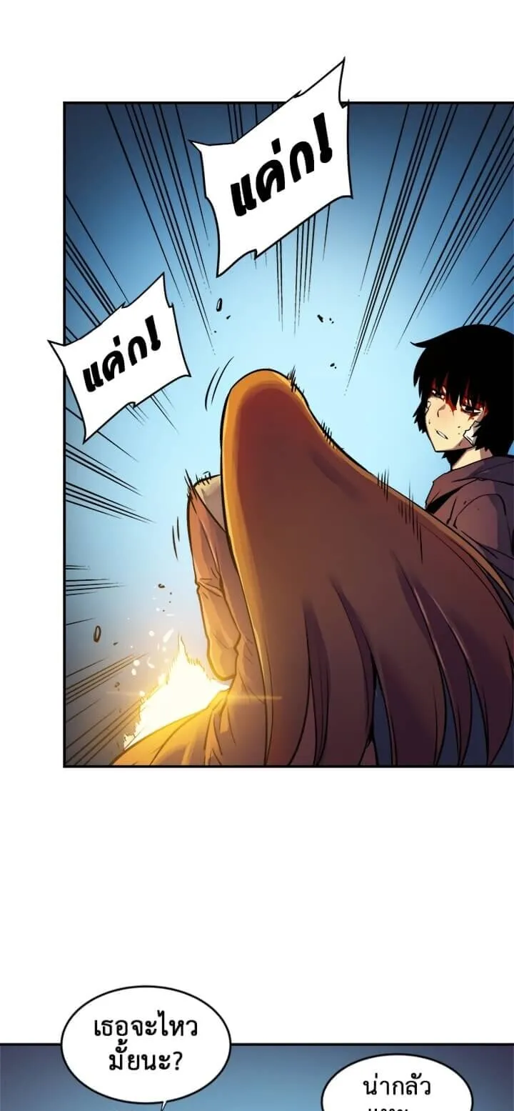 Solo Leveling ตอนที่ 8 หน้า 5