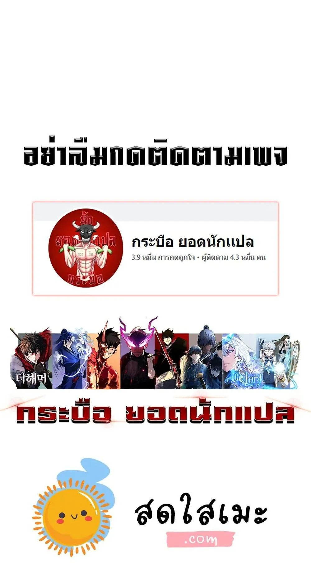 Absolute Regression ตอนที่ 24 หน้า 100