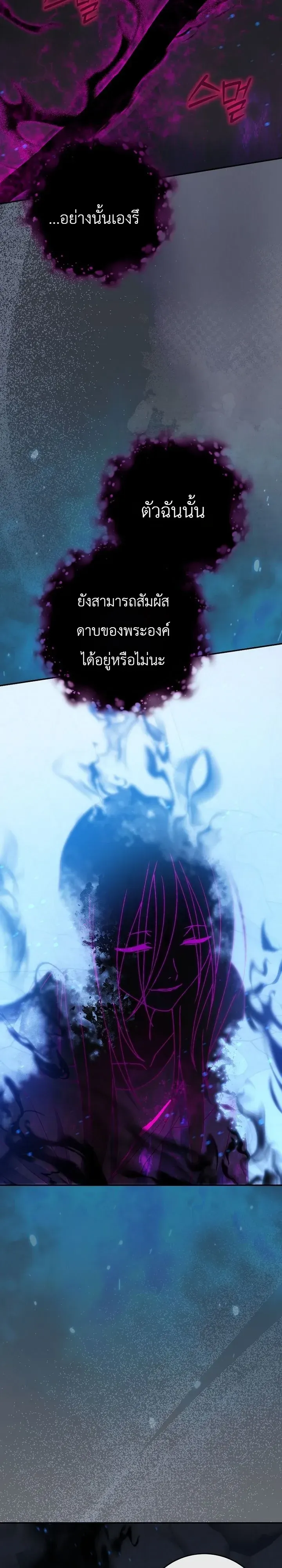 The Academy’s Weapon Replicator ตอนที่ 15 หน้า 29