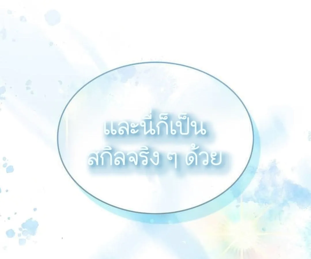 Shinsu Kindergarten ตอนที่ 4 หน้า 51