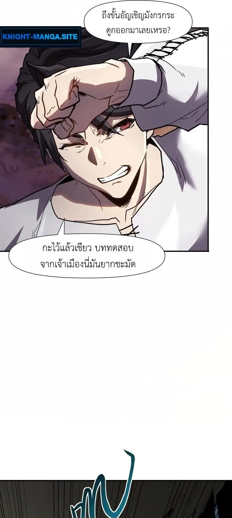 Invincible With Only a Single Point of HP ตอนที่ 13 หน้า 19