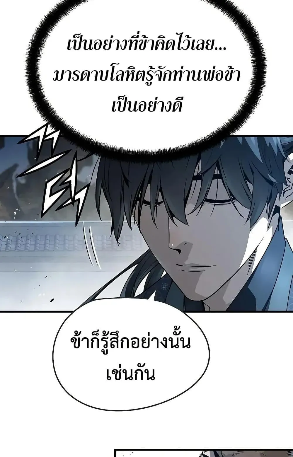 Absolute Regression ตอนที่ 89 หน้า 120
