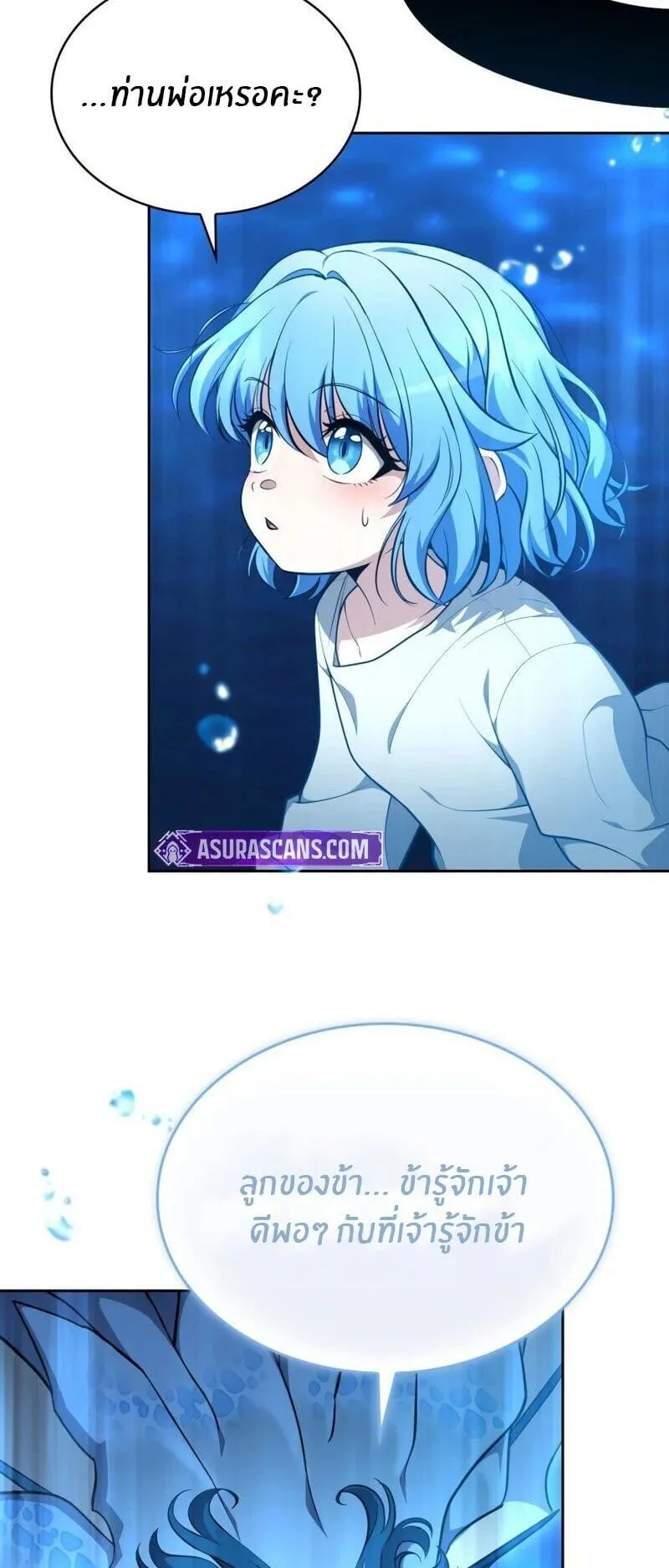 Kidnapped Dragons ตอนที่ 36 หน้า 5