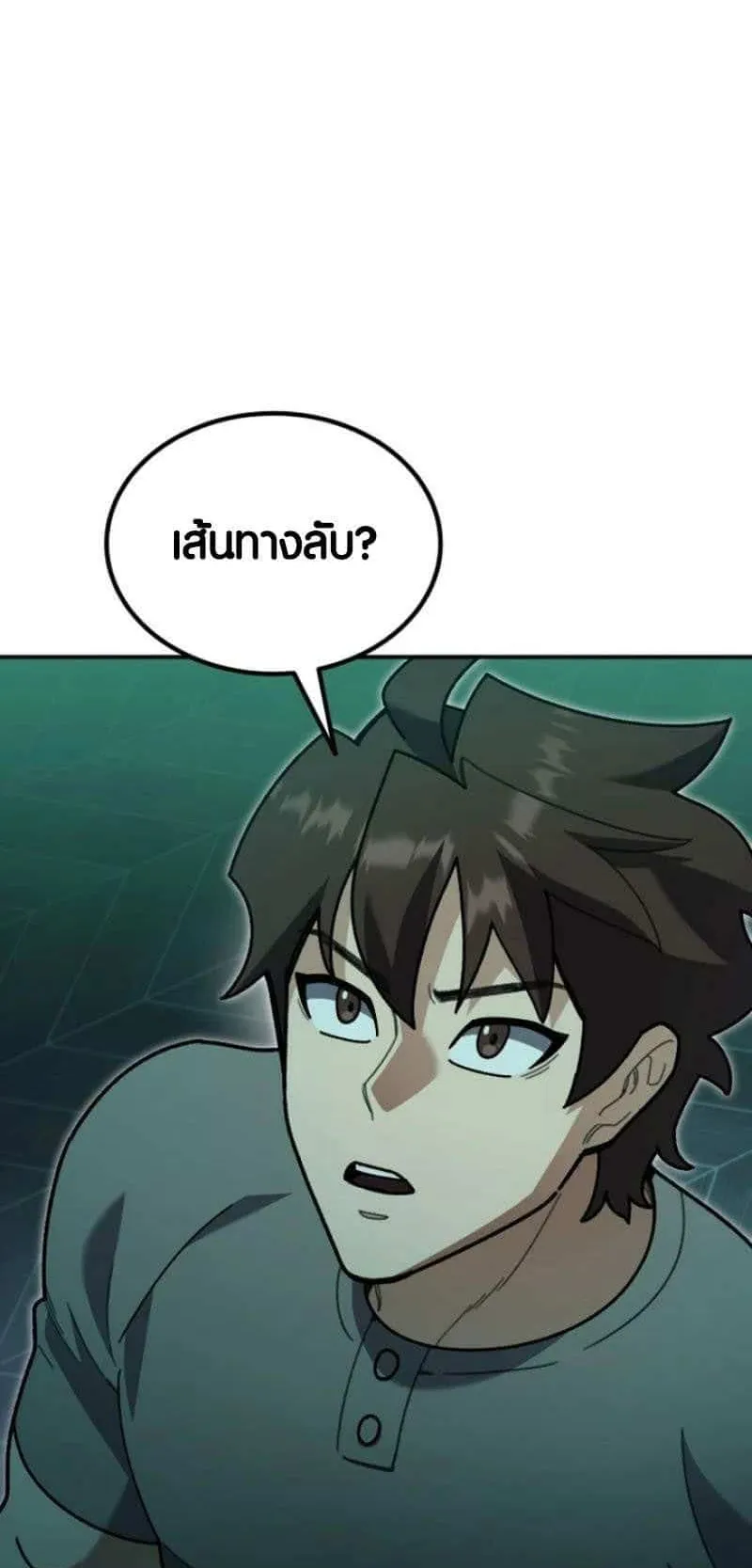 I Regressed but the World didn’t End ตอนที่ 2 หน้า 122