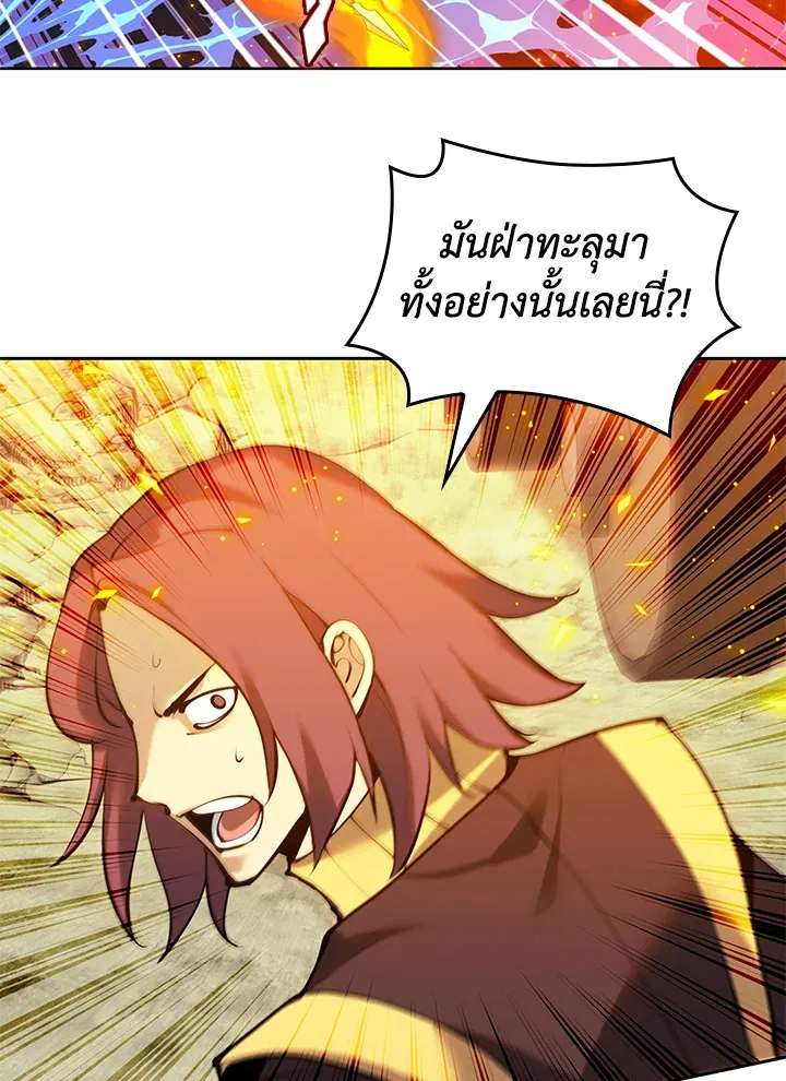 Overgeared ตอนที่ 270 หน้า 107