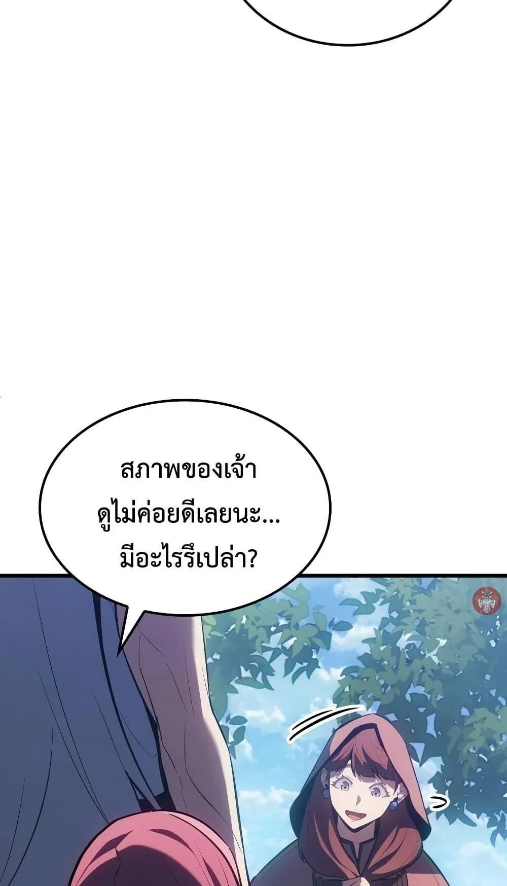 Ice Lord ตอนที่ 14 หน้า 30