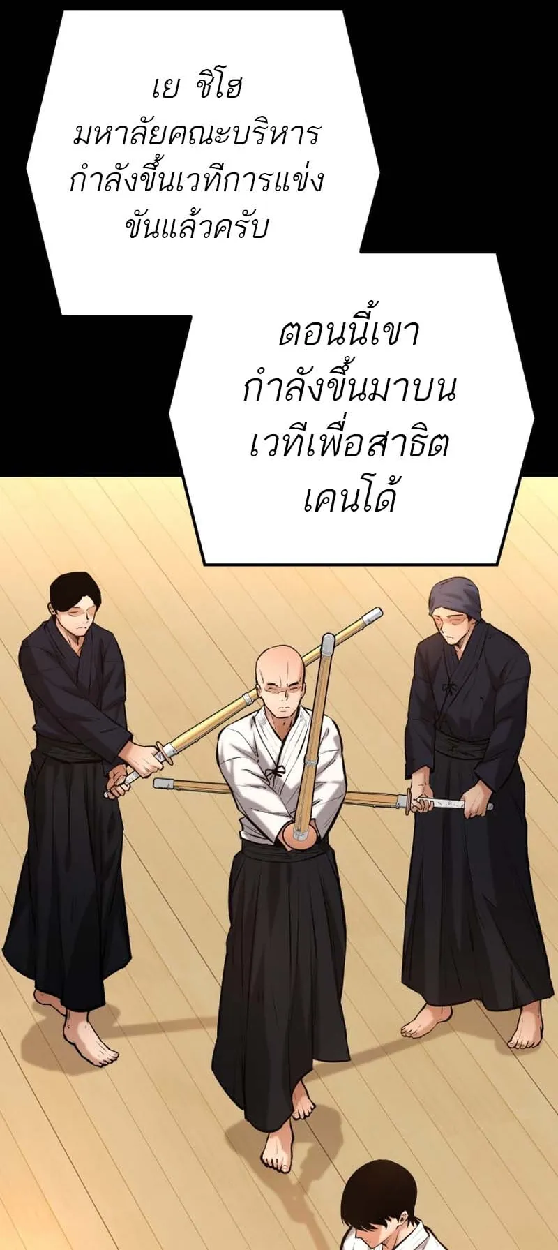 Blade of Retribution ตอนที่ 14 หน้า 8