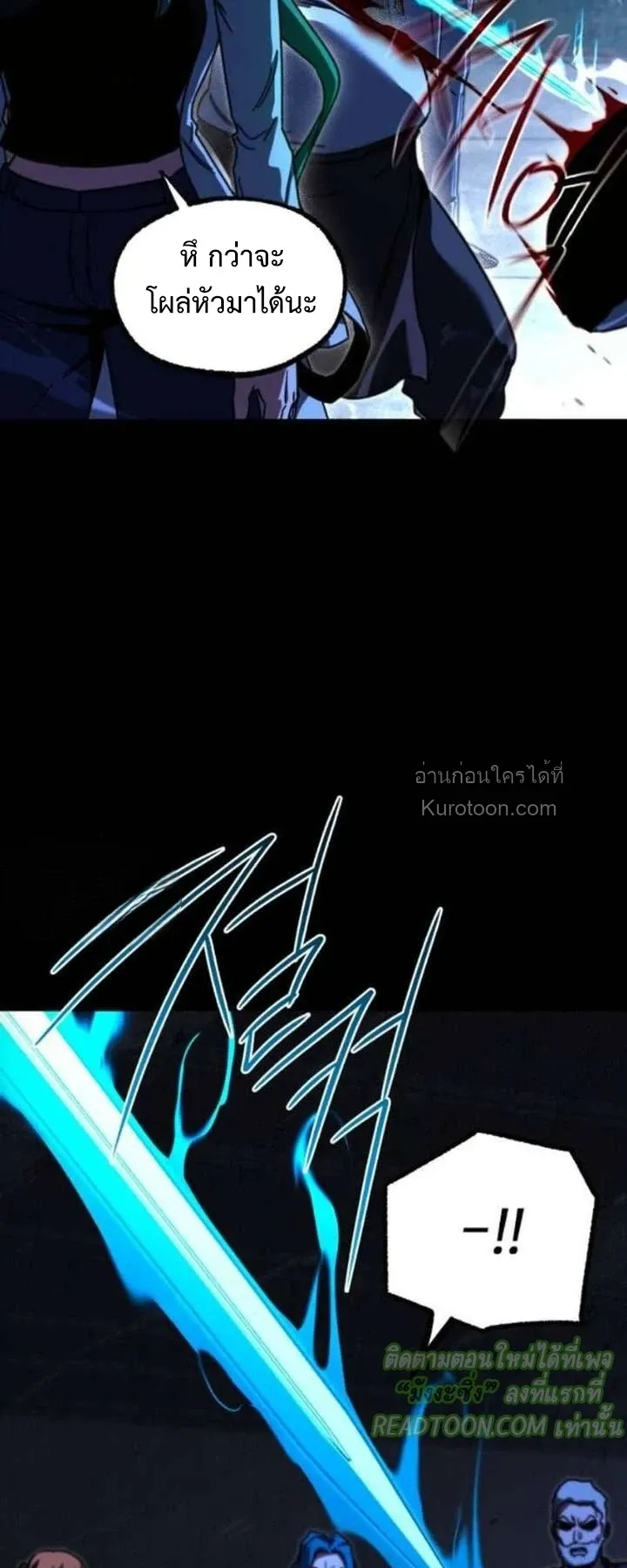 I Took Over The Academy With a Single Sashimi Knife ตอนที่ 71 หน้า 37