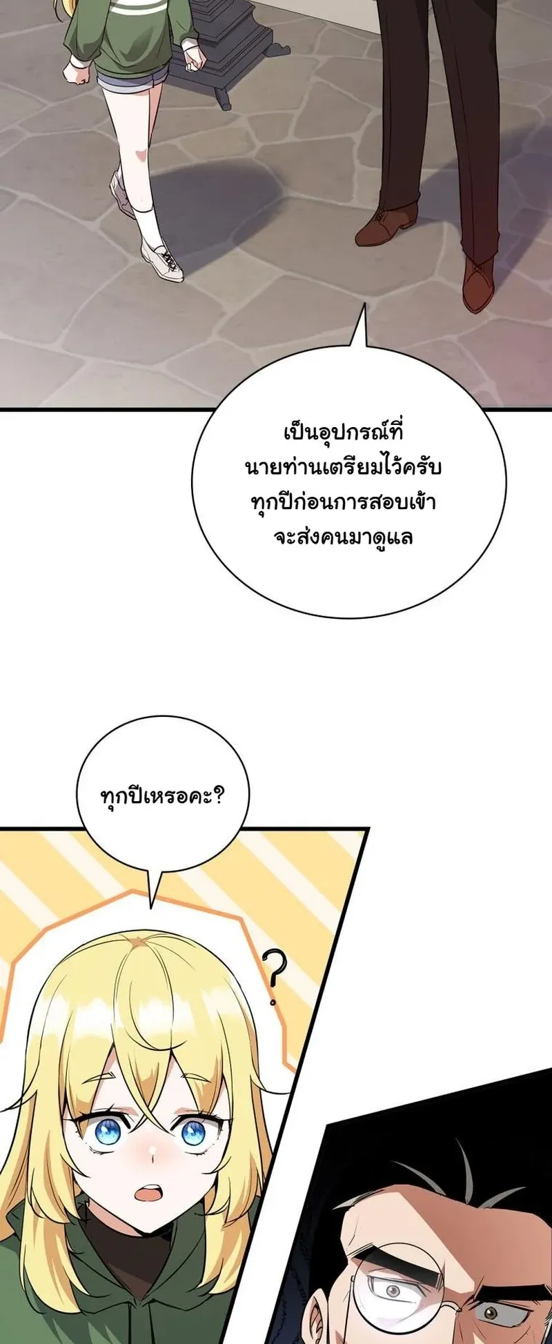 I Became the Academy Villain’s Daughter ตอนที่ 2 หน้า 30