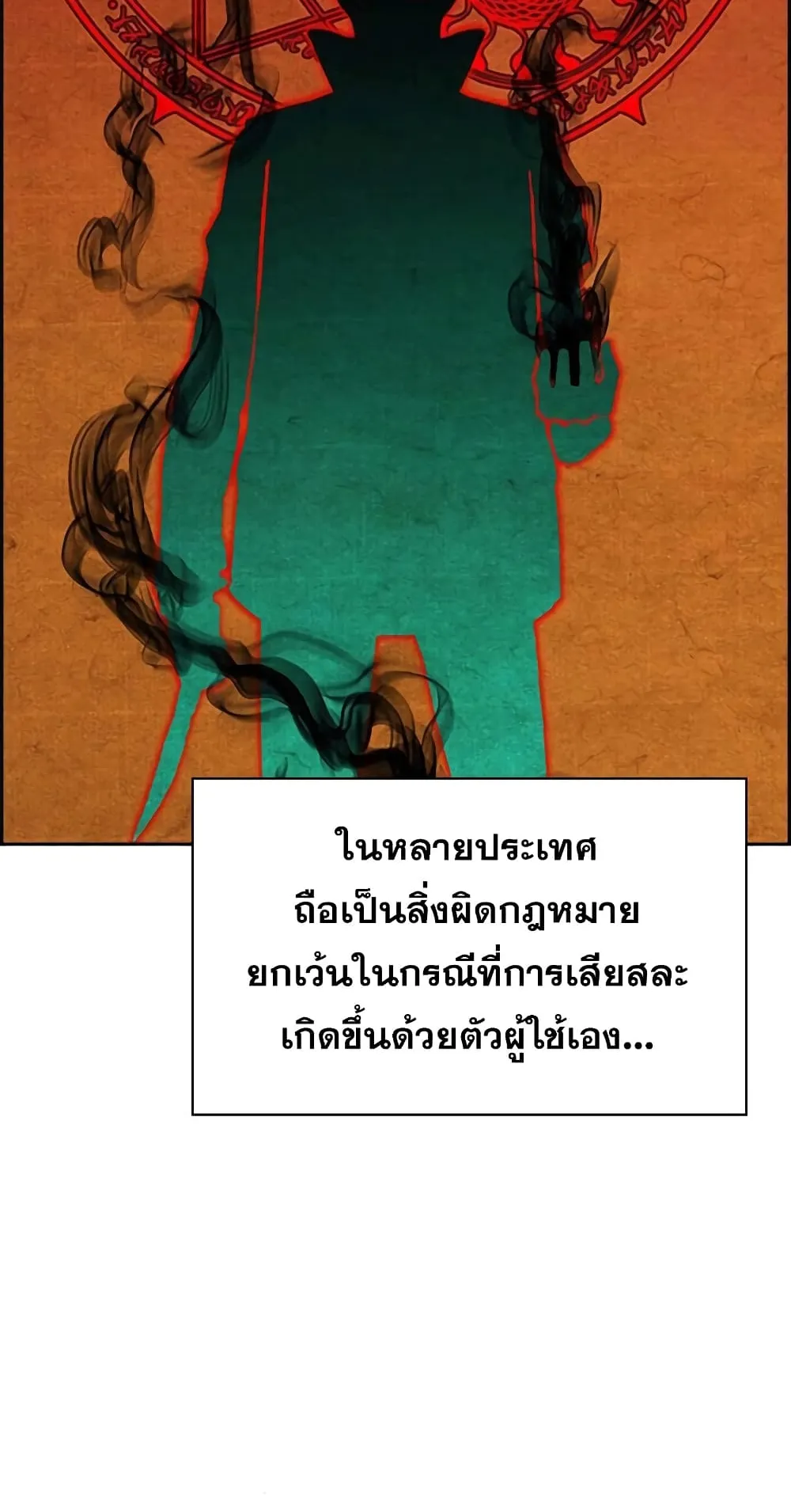 Foreigner on the Periphery ตอนที่ 1 หน้า 130
