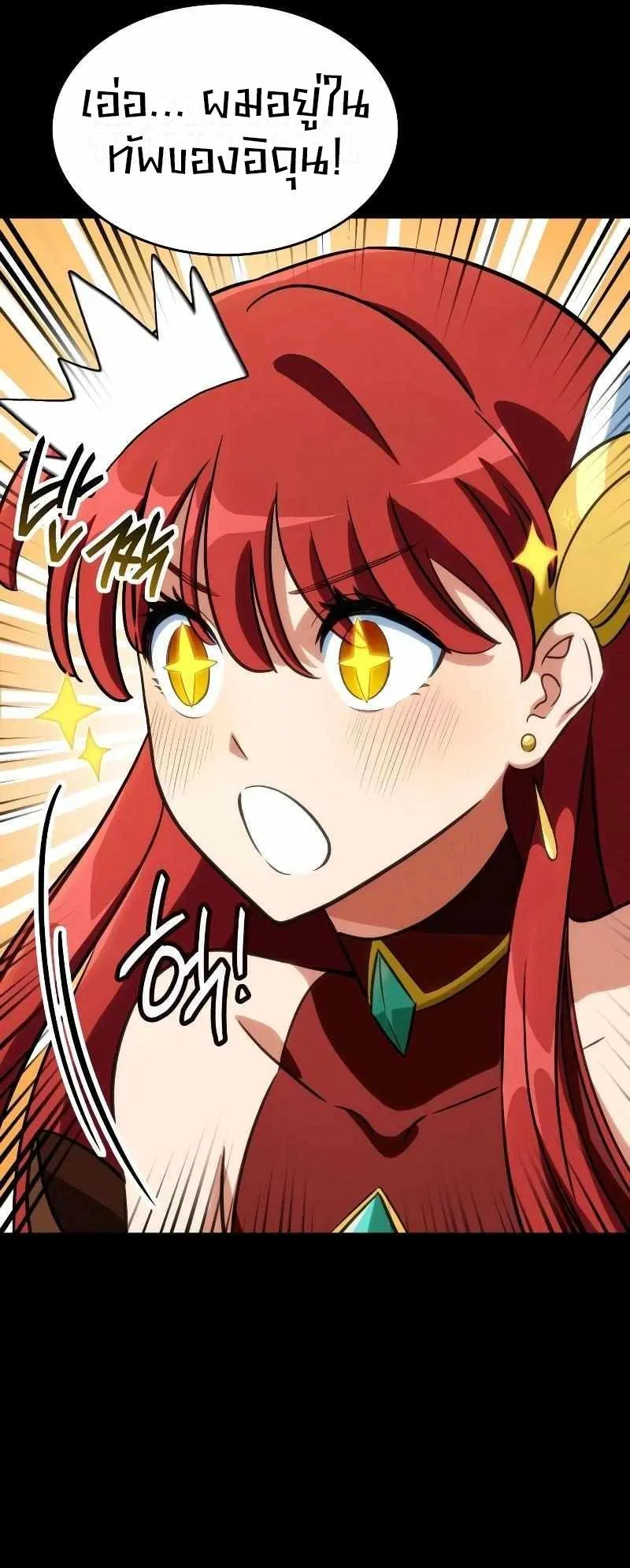 Valhalla Saga ตอนที่ 3 หน้า 27