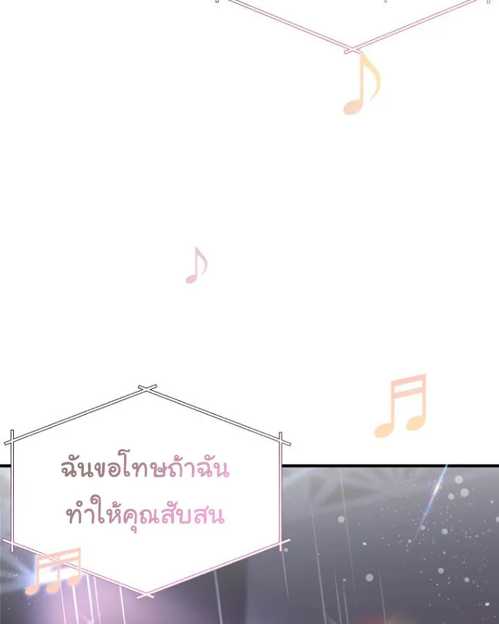 The Crazy Genius Composer Returns ตอนที่ 10 หน้า 89