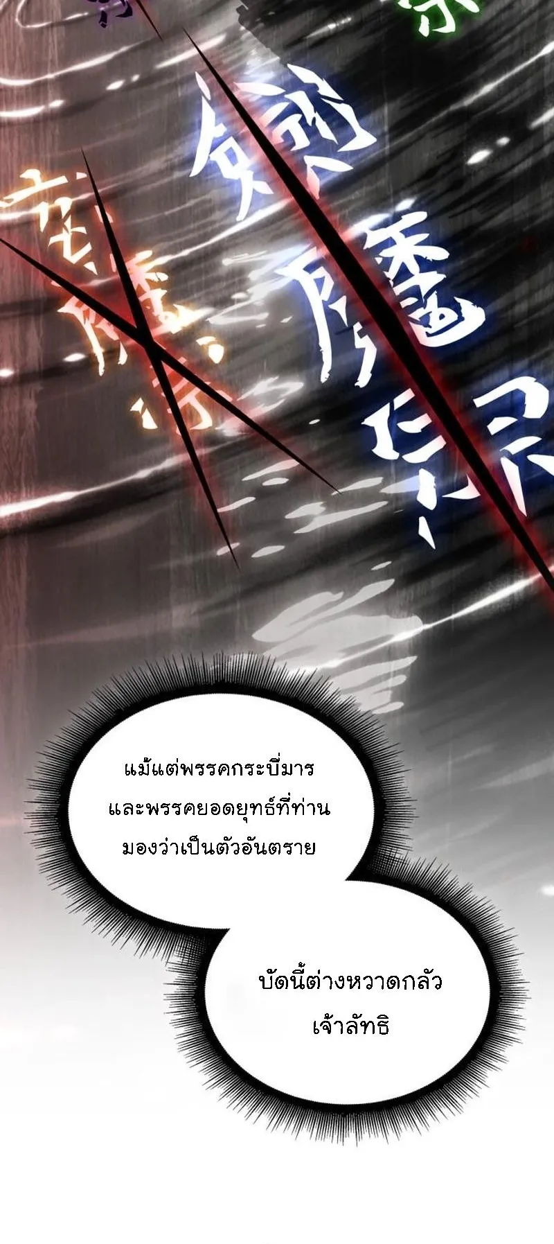 Nano Machine Chapter 278 หน้า 42