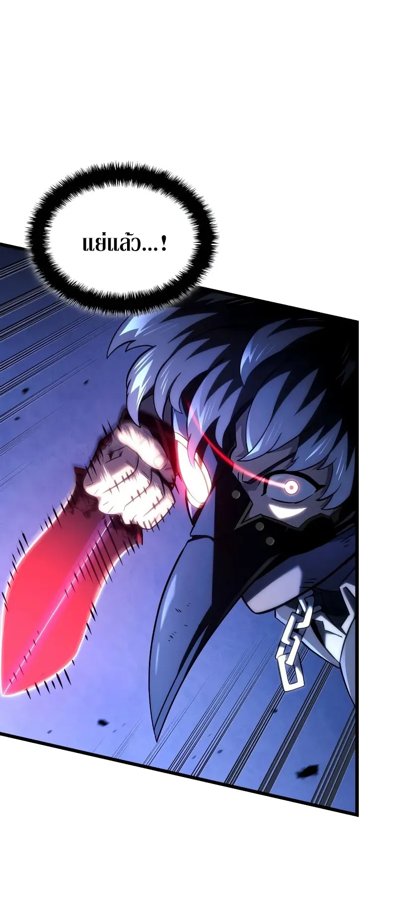 Revenge of the Iron-Blooded Sword Hound ตอนที่ 100 หน้า 15