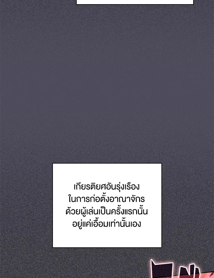 Overgeared ตอนที่ 275 หน้า 225