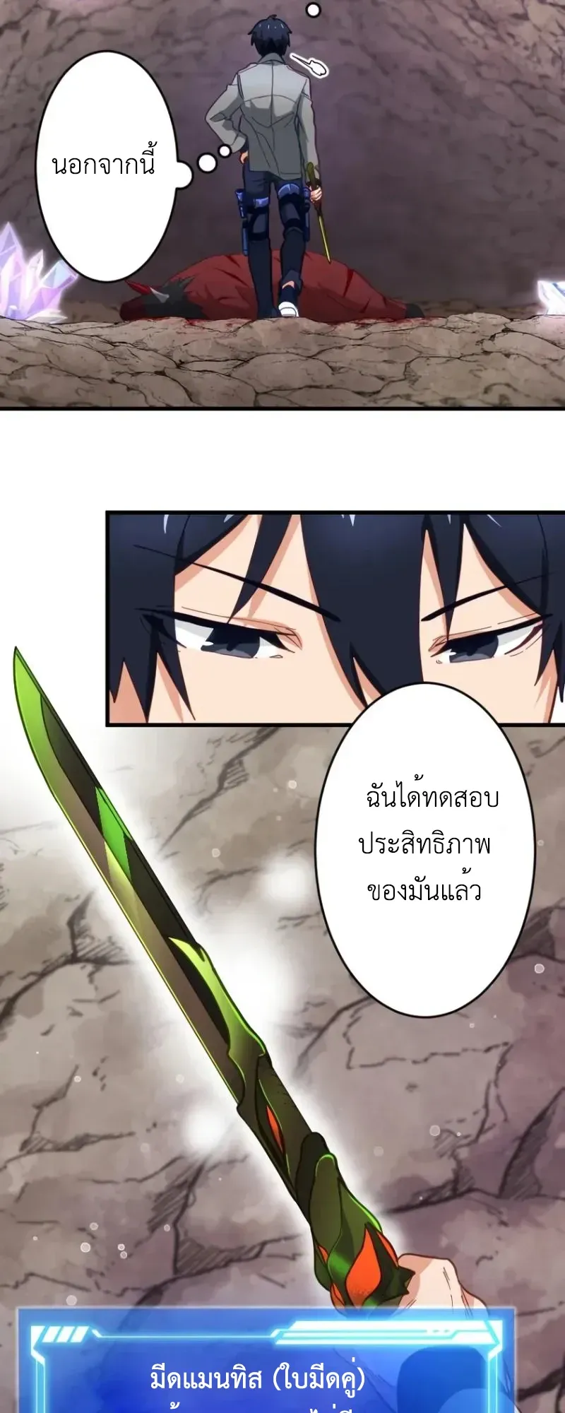 The Akashic Record Which Only I Can Read ตอนที่ 11 หน้า 28