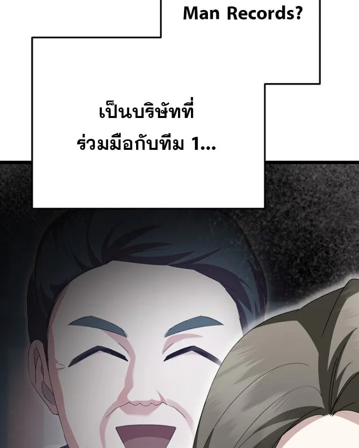 The Crazy Genius Composer Returns ตอนที่ 12 หน้า 134