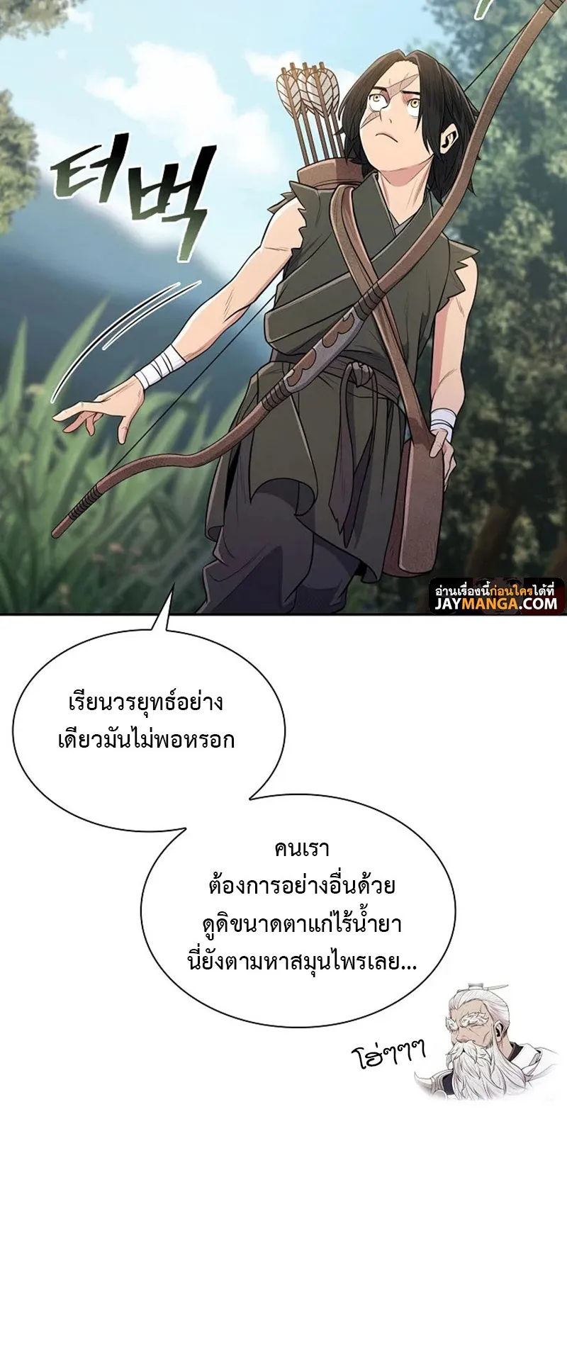 Island of Swords and Devils ตอนที่ 4 หน้า 21