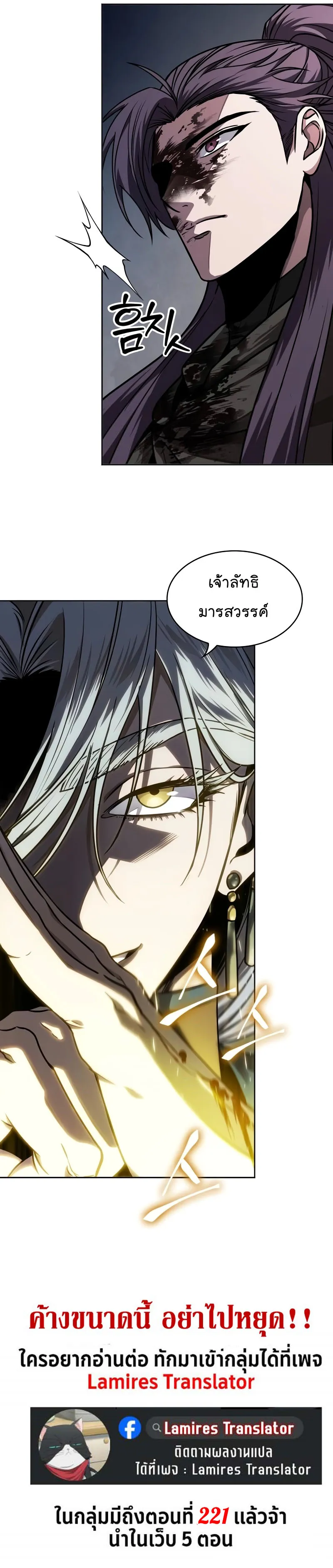 Nano Machine Chapter 216 หน้า 61