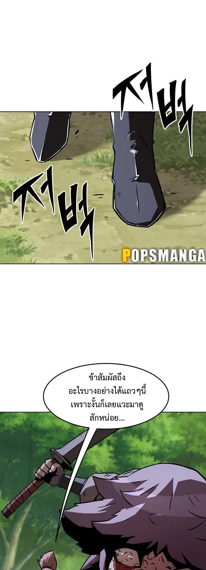 Becoming the Sacheon Dang’s Swordsmaster-Rank Young Lord ตอนที่ 8 หน้า 84