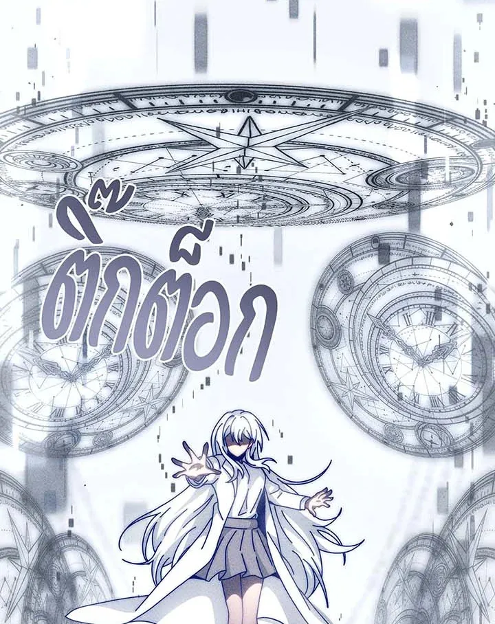 Necromancer Academy’s Genius Summoner Chapter 140 หน้า 11