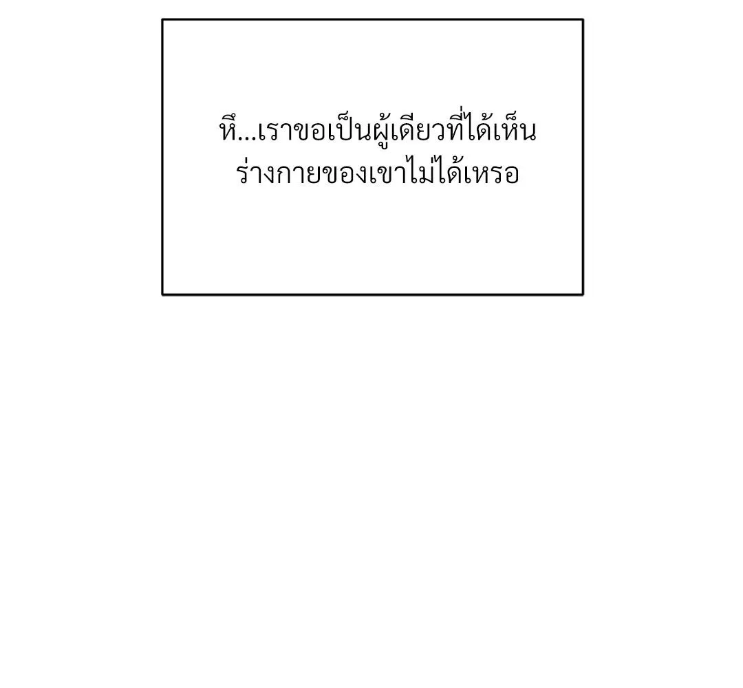 CAMBOY BUNNY (R+) ตอนที่ 16 หน้า 20