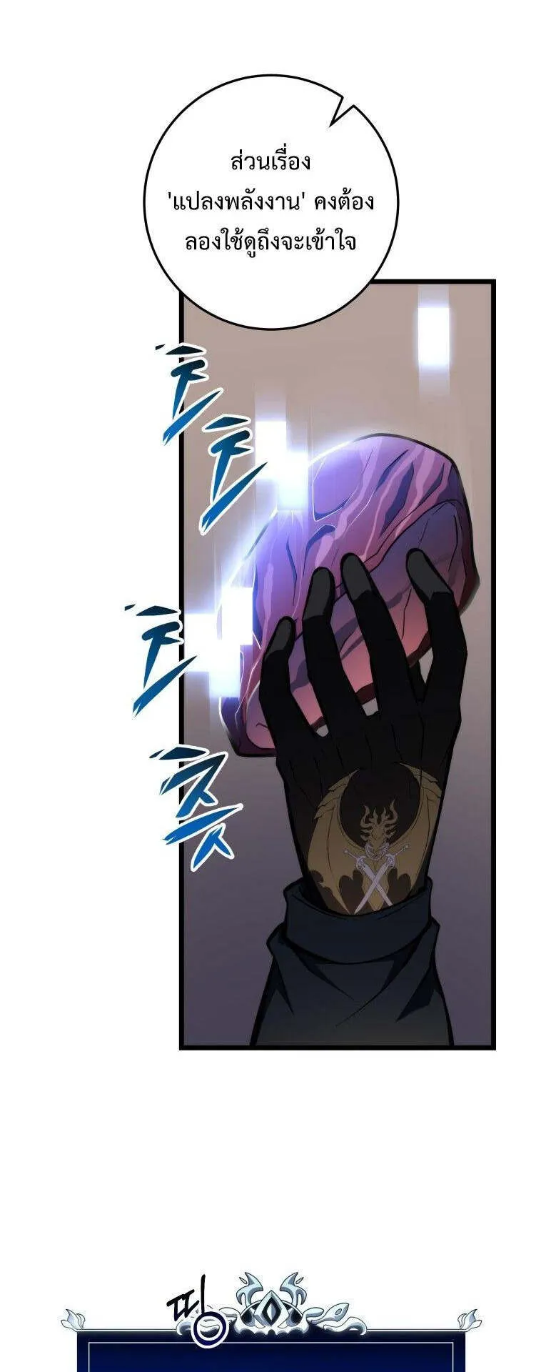 A Dragonslayer’s Peerless Regression ตอนที่ 25 หน้า 64