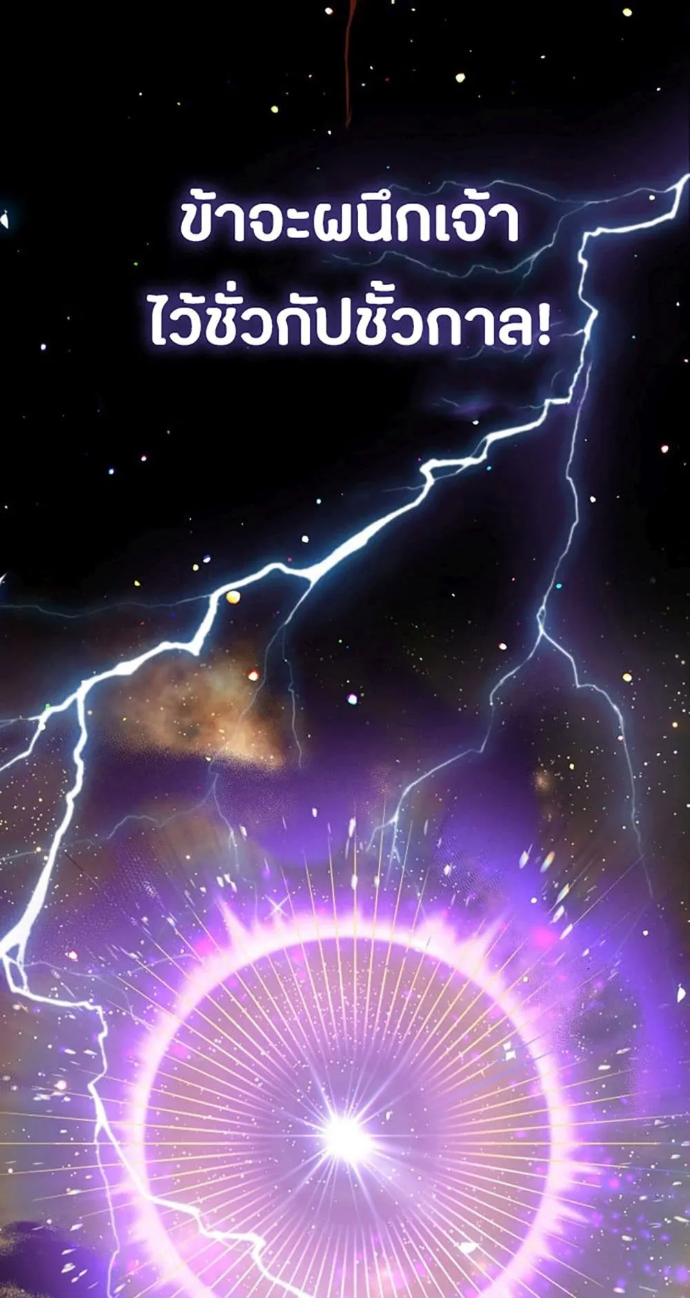 The Dark Magician Transmigrates After 66666 Years ตอนที่ 1 หน้า 9