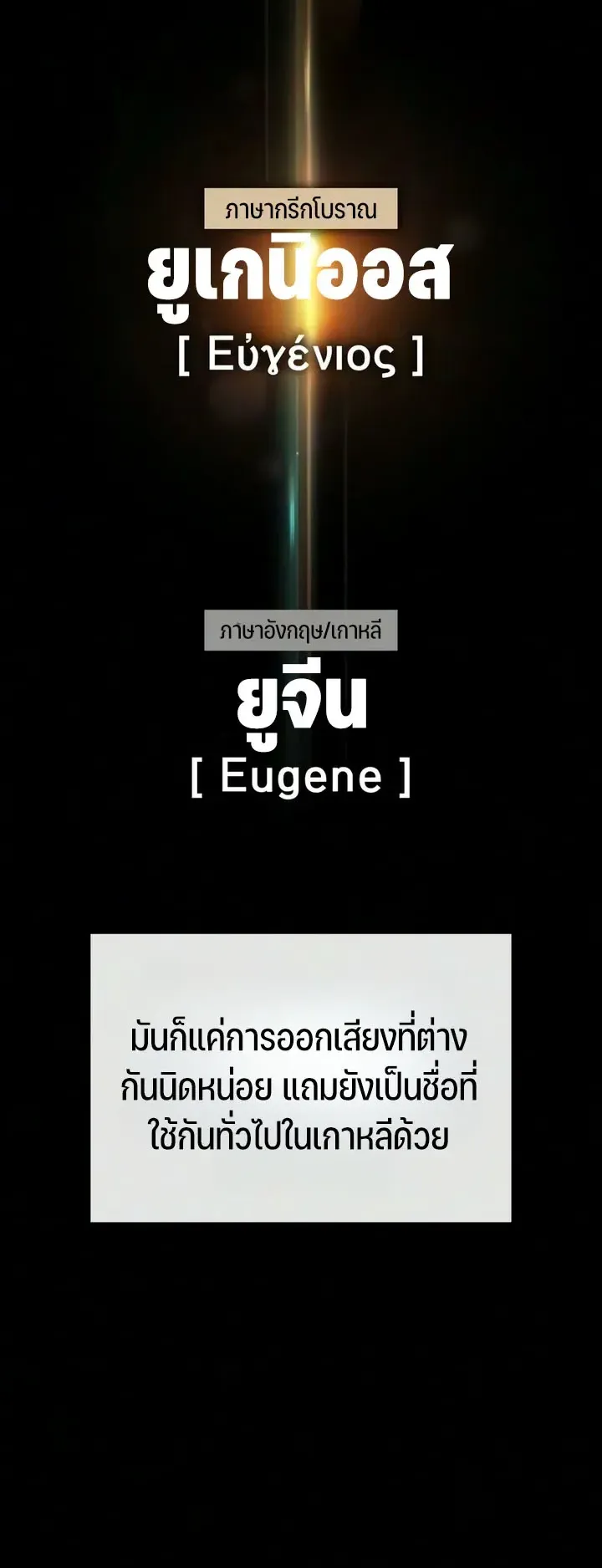 30 Years Since the Prologue ตอนที่ 11 หน้า 79