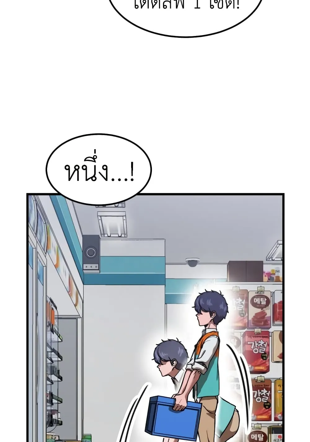 Emperor Of Kings ตอนที่ 1 หน้า 107